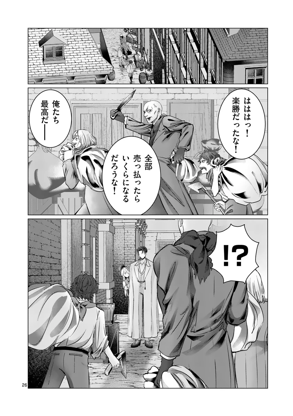 Yarinaoshi Reijou wa, Dai Suki Danna-sama ni Rikon Shiyou to iwasetai! - Chapter 10.2 - Page 7